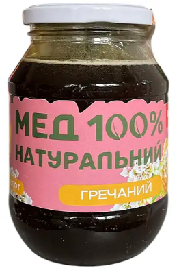 Натуральний мед Organat Гречаний 600 г